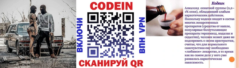 где продают   Чудово  Codein напиток Lean (лин) 