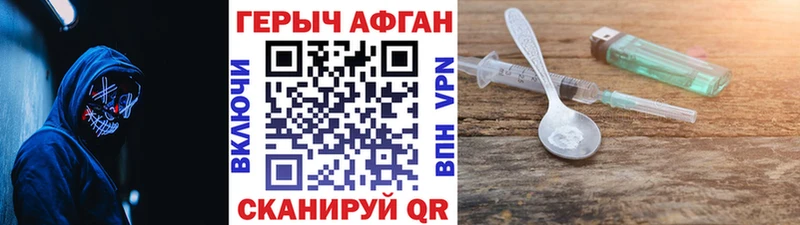 ГЕРОИН афганец  где купить наркоту  Чудово 