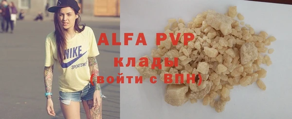 ALPHA-PVP Арсеньев