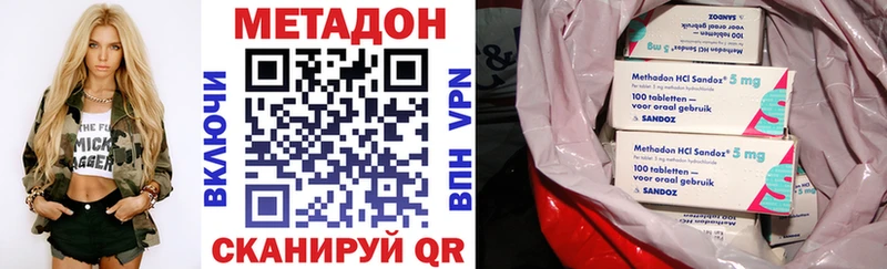 где купить наркоту  Чудово  МЕТАДОН methadone 